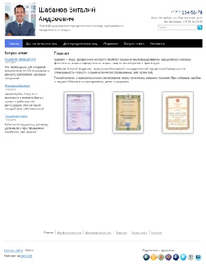 Сайт по оформлению медицинских документов